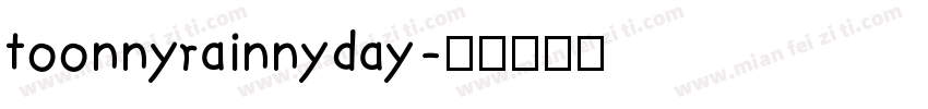 toonnyrainnyday字体转换