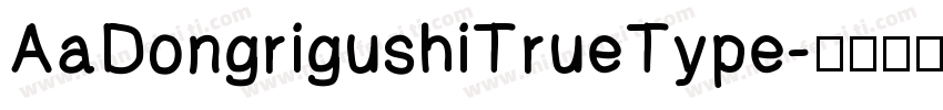 AaDongrigushiTrueType字体转换