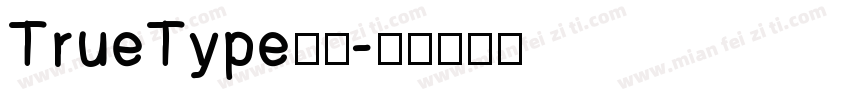 TrueType中文字体转换