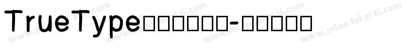 TrueType中文等寬字體字体转换