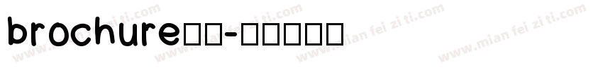 brochure普通字体转换