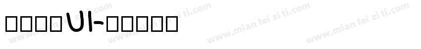 方正中和UI字体转换