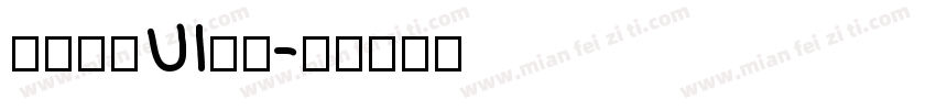碧蓝航线UI字体字体转换