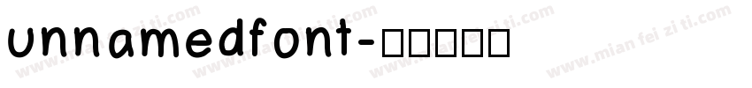 unnamedfont字体转换