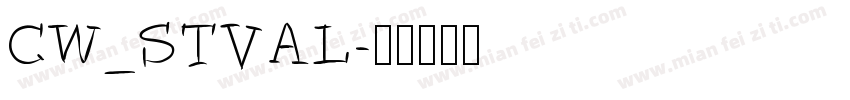 CW_STVAL字体转换