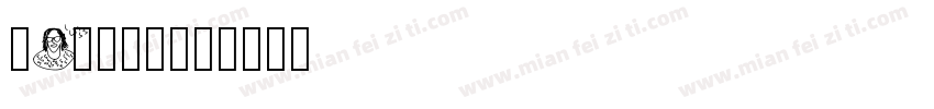 VASQUZ字体转换