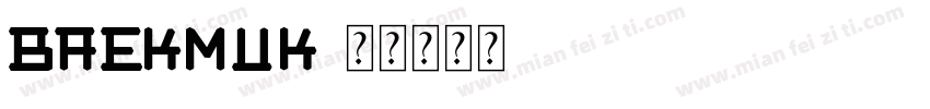 Baekmuk字体转换