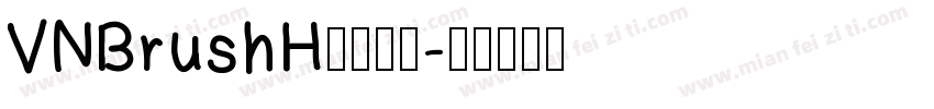 VNBrushH字体下载字体转换