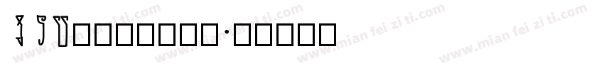 VTBulletin字体转换