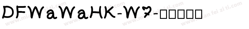 DFWaWaHK-W7字体转换