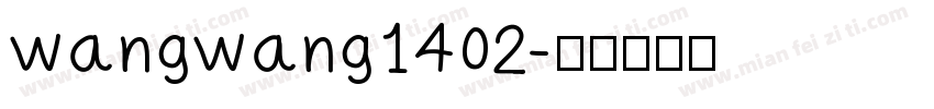 wangwang1402字体转换
