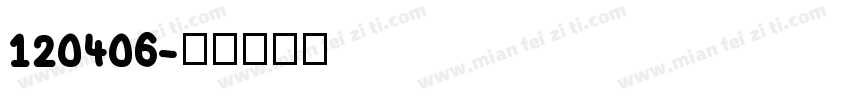 120406字体转换