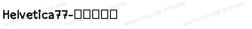 Helvetica77字体转换