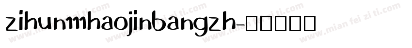 zihun111haojinbangzh字体转换