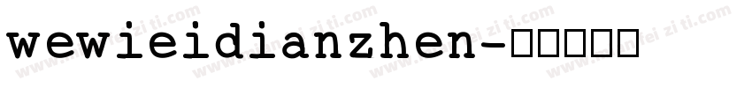 wewieidianzhen字体转换