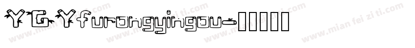 YGYfurongyingou字体转换