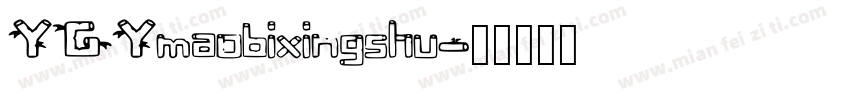 YGYmaobixingshu字体转换