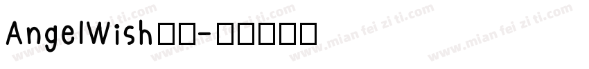AngelWish字体字体转换