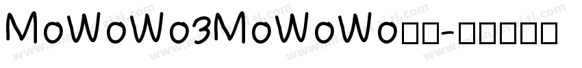 MoWoWo3MoWoWo样品字体转换 MoWoWo3MoWoWo样品字体转换