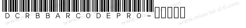 DCRBBarCodePro字体转换