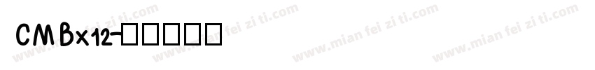 CMBx12字体转换