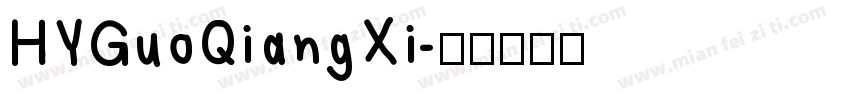 HYGuoQiangXi字体转换