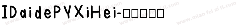 IDaidePYXiHei字体转换