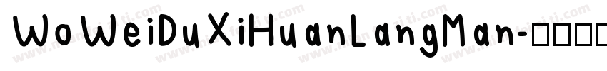 WoWeiDuXiHuanLangMan字体转换