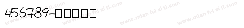 456789字体转换