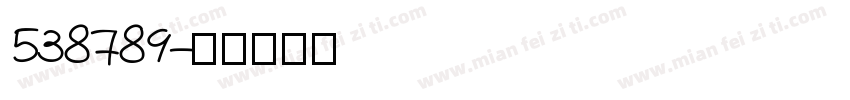 538789字体转换