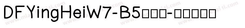 DFYingHeiW7-B5生成器字体转换