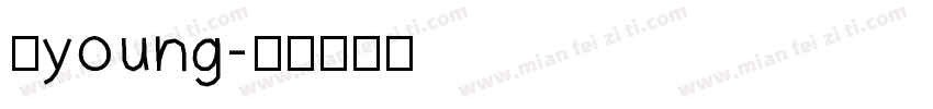 央young字体转换