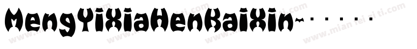 MengYiXiaHenKaiXin字体转换