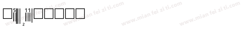 upcll字体转换