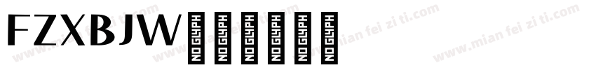 FZXBJW字体转换