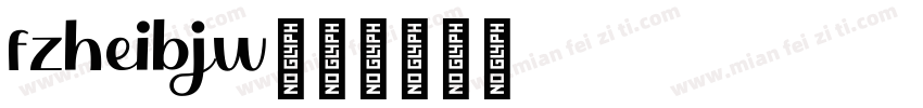 fzheibjw字体转换