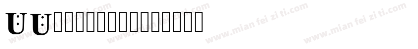Aa新华惊马体转换器字体转换