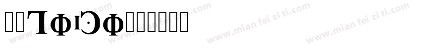 原神logo字体转换