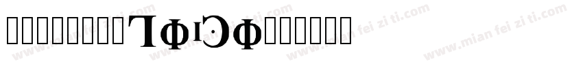原神登陆界面字体logo字体转换