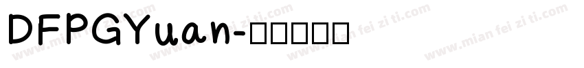 DFPGYuan字体转换