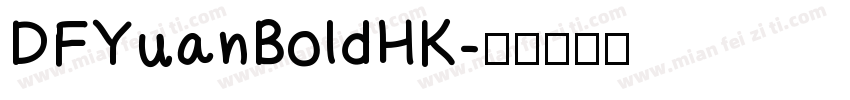 DFYuanBoldHK字体转换