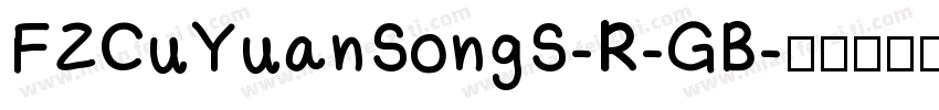 FZCuYuanSongS-R-GB字体转换