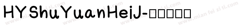 HYShuYuanHeiJ字体转换