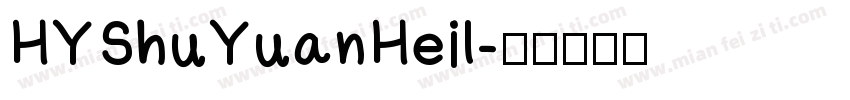 HYShuYuanHeil字体转换