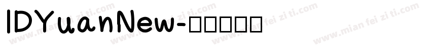 IDYuanNew字体转换