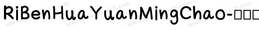 RiBenHuaYuanMingChao字体转换