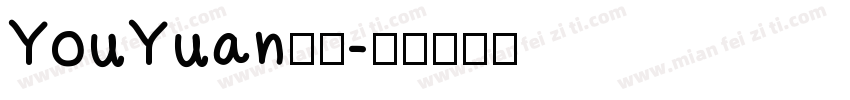 YouYuan宋体字体转换