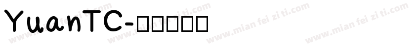 YuanTC字体转换
