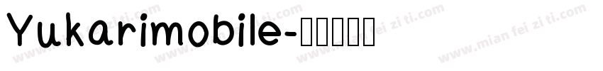 Yukarimobile字体转换
