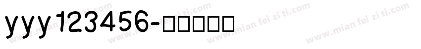 yyy123456字体转换